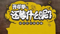 学生不用iPhone X也能秀 这几款必入
