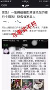一张微信截图刷光银行卡？官方怒揭真相