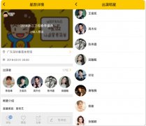 OPPO R15盛典一触即发，半个娱乐圈都来了