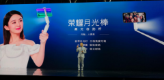 荣耀10震撼发布 荣耀潮配新品同台亮相