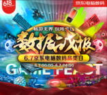 京东电脑数码日：华为荣耀轻薄本夺魁