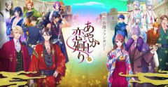 女性向恋爱游戏《妖怪恋廻》事前登录突破15万