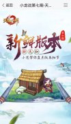 家园系统重磅来袭《天龙八部手游》新版本抢先知