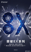 通信技术也“用力过猛”：荣耀8X电梯模式详细解读