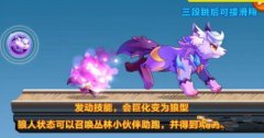 天天酷跑狼女贝蒂怎么搭配 天天酷跑狼女贝蒂高分搭配介绍