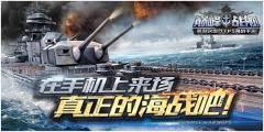 巅峰战舰什么时候上线 巅峰战舰全网首发预告