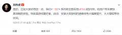 一加7确定全系采用UFS3.0闪存 是时候开始喊张老板牛X了