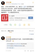 刘作虎曝光一加7新特性，全球首发，全系标配！
