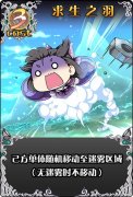 神代梦华谭求生之羽怎么样 神代梦华谭求生之羽属性介绍
