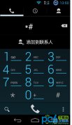 翻新机鉴别方法：IMEI码查询