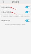 腾讯地图怎么定位 腾讯地图如何定位
