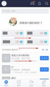 百度贴吧怎么查看收藏的帖子 百度贴吧客户端查看收藏的帖子方法