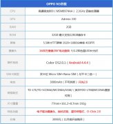 OPPO新旗舰N3怎么样 OPPO N3评测