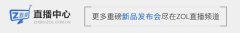 全视屏更清晰 华为畅享10 Plus新品发布会直播