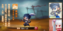 无双飞将好玩吗 无双飞将玩法介绍