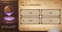 光明大陆完成50次货运任务的成就是什么 光明大陆公会答题答案