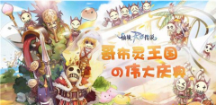 仙境传说RO手游愚人节活动怎么玩 愚人节活动玩法攻略