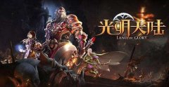 光明大陆奥尔利法怎么打 光明大陆奥尔利法打法攻略