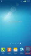 三星S4怎么新建文件夹