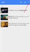 MX播放器怎么看网络视频 MX Player播放网络视频方法