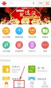 联通营业厅jrs直播看不了_极速体育nba直播在线_jrs直播nba乐虎怎么查话费
