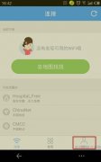 阿里淘wifi怎么用 淘金币兑换wifi时长教程