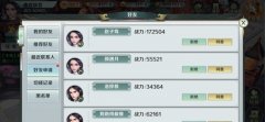 思美人手游怎么加好友 思美人加好友系统介绍