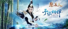思美人手游装备怎么培养 思美人手游装备培养方法详解