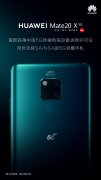 华为Mate 20 X（5G）获中国首张5G终端电信设备进网许可证