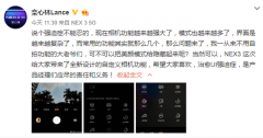 终于等到你！vivo NEX 3实现相机功能自定义，强迫症福音！