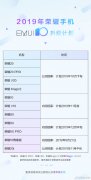 荣耀EMUI10升级计划公布 11款机型抢先体验