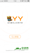 jrs直播看不了_极速体育nba直播在线_jrs直播nba乐虎YY怎么说话 jrs直播看不了_极速体育nba直播在线_jrs直播nba乐虎YY开语音教程