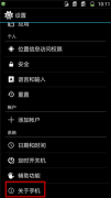 酷派大神怎么打开USB调试 酷派大神USB调试开启方法