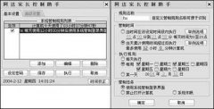 阿达家长控制助手让我免受侵扰